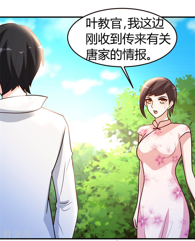 都市之修真归来51话