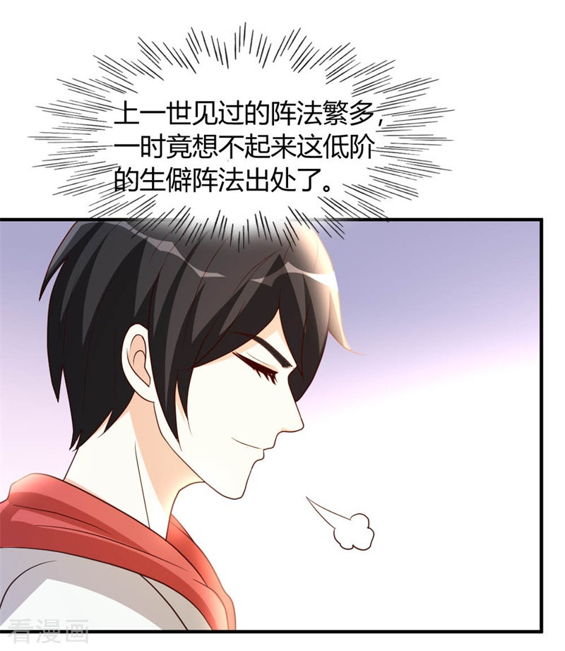 都市之修真归来51话