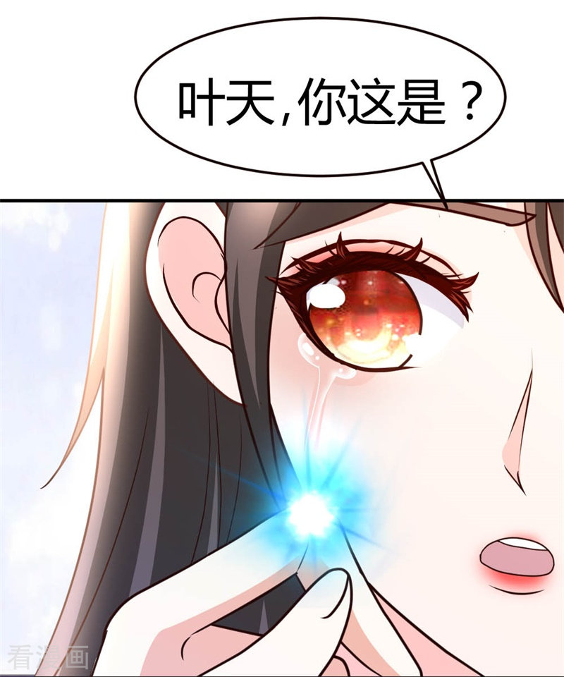 都市之修真归来51话