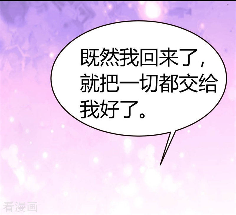 都市之修真归来51话