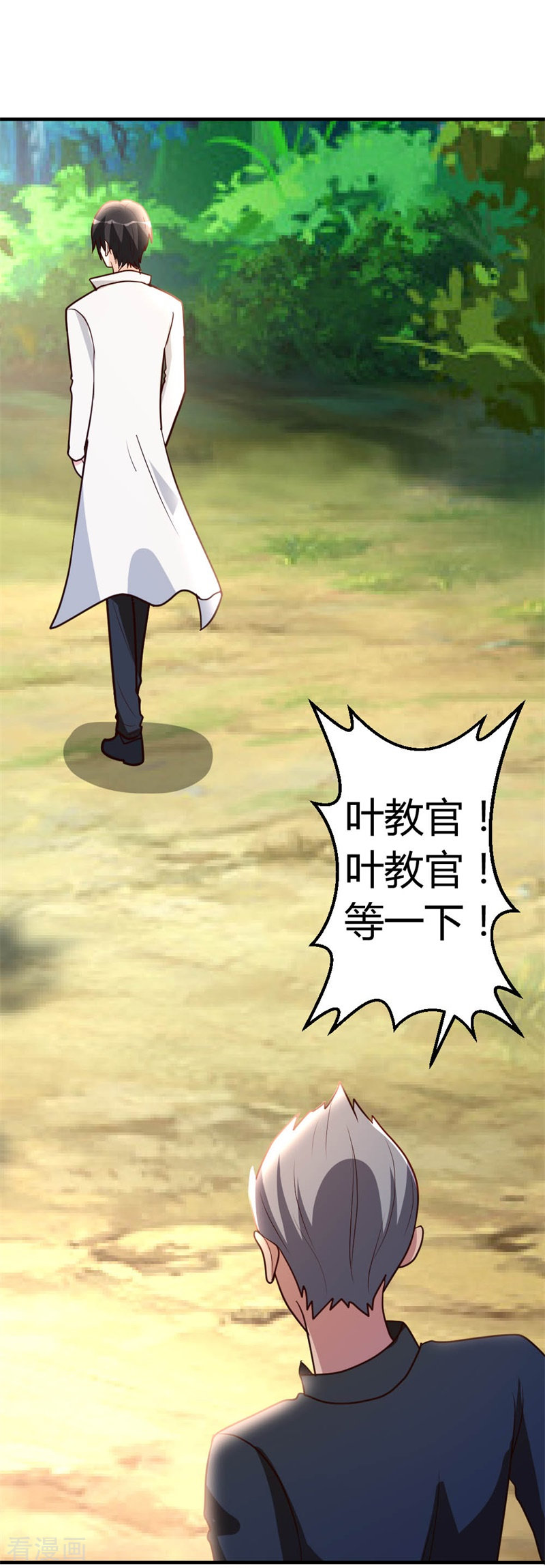 都市之修真归来51话