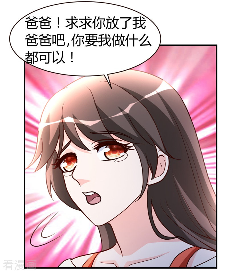 都市之修真归来52话