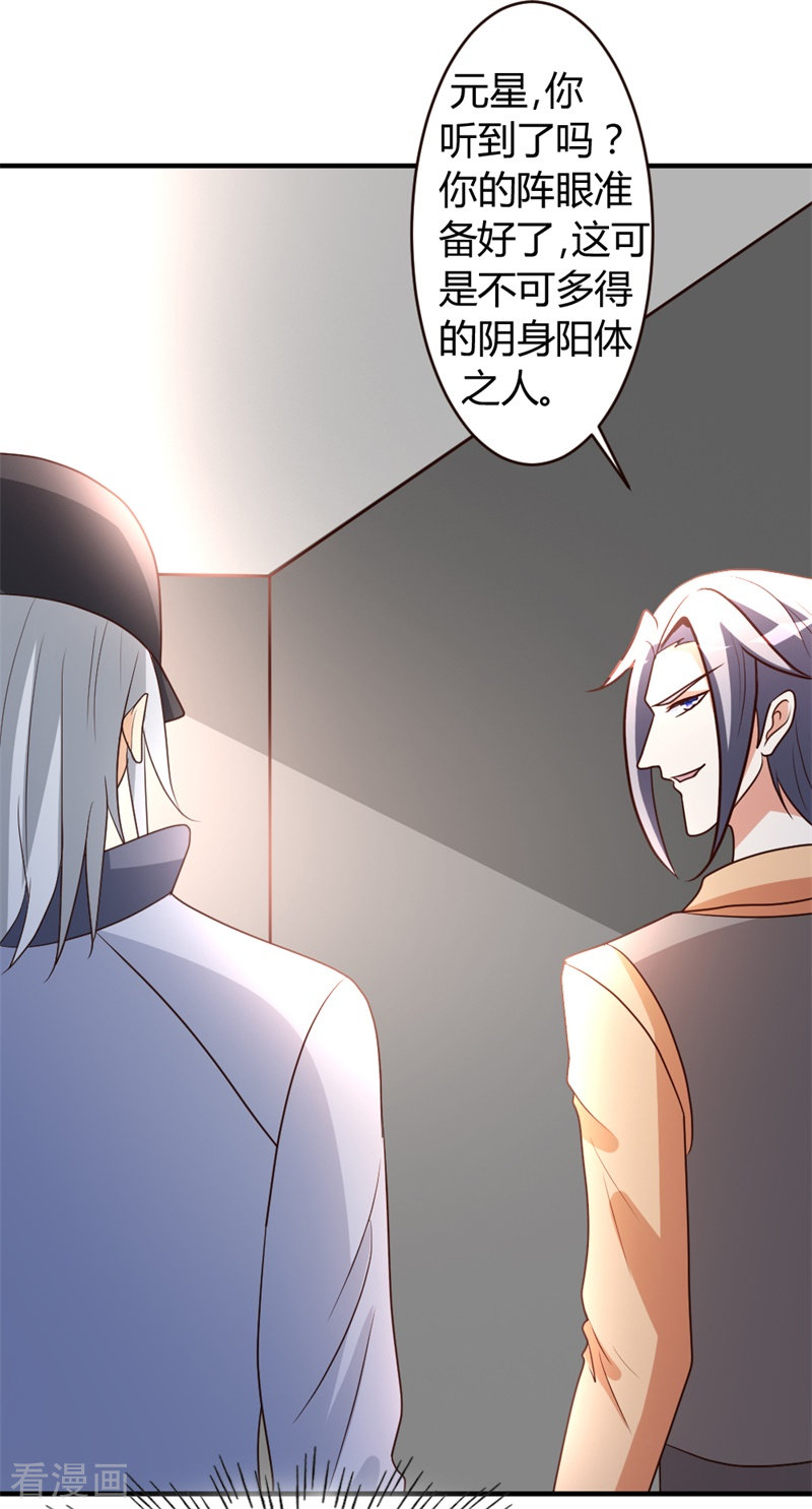 都市之修真归来52话