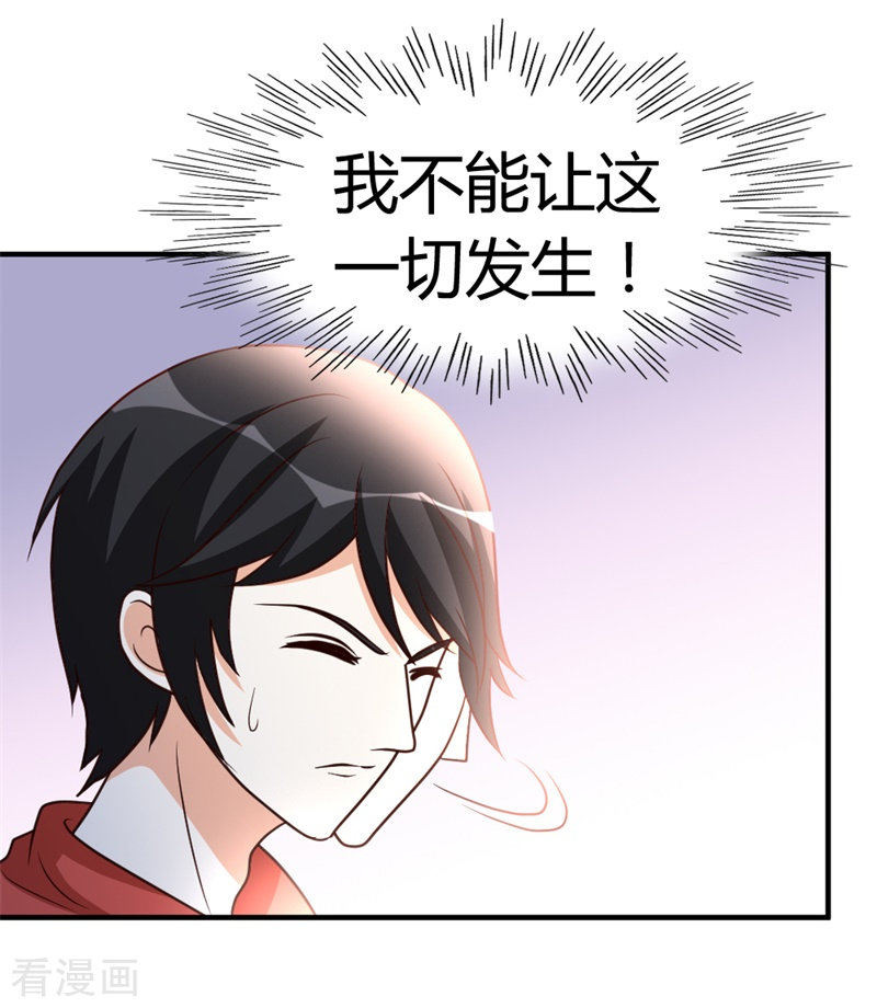 都市之修真归来52话