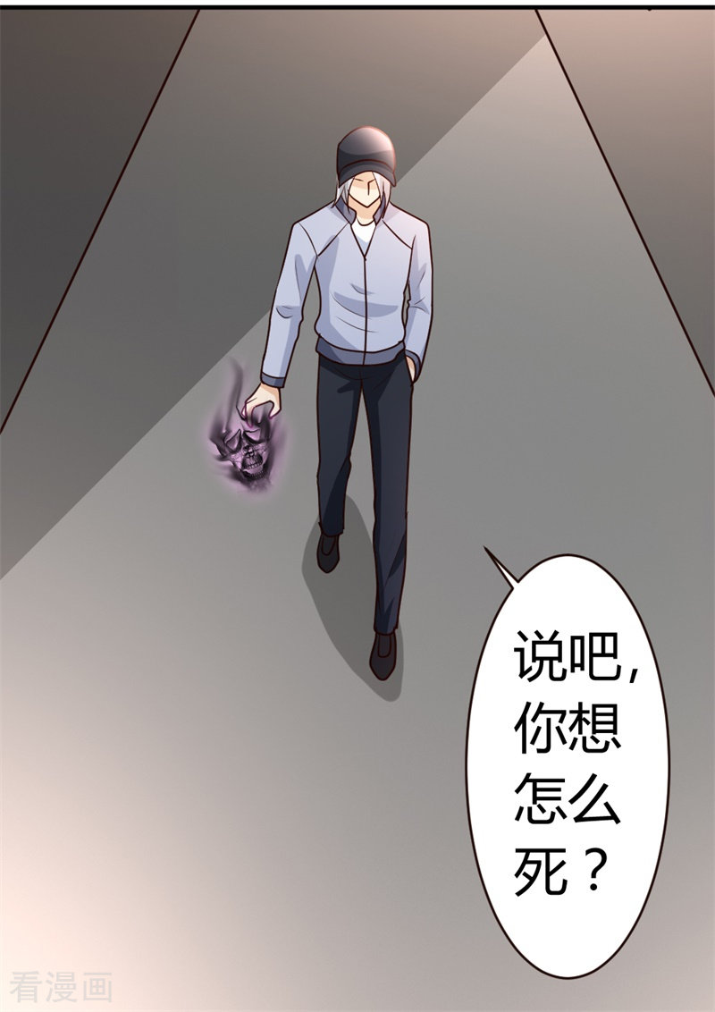 都市之修真归来52话