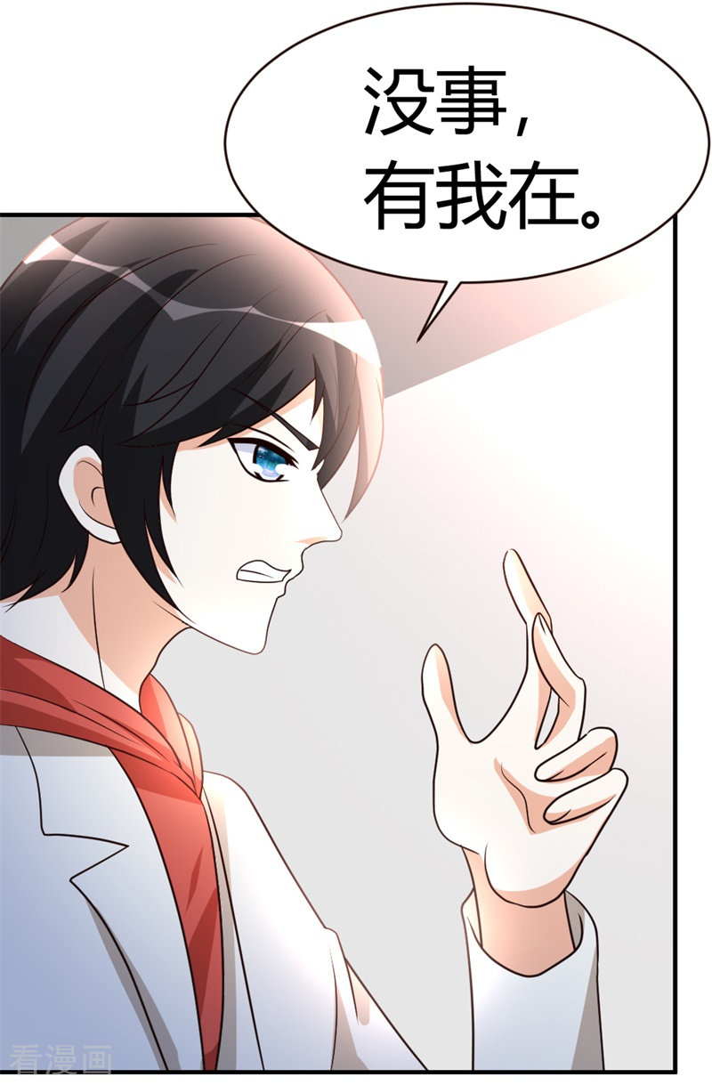 都市之修真归来52话