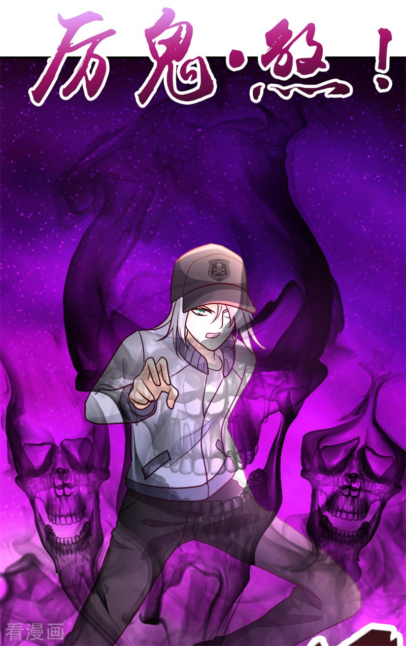 都市之修真归来52话