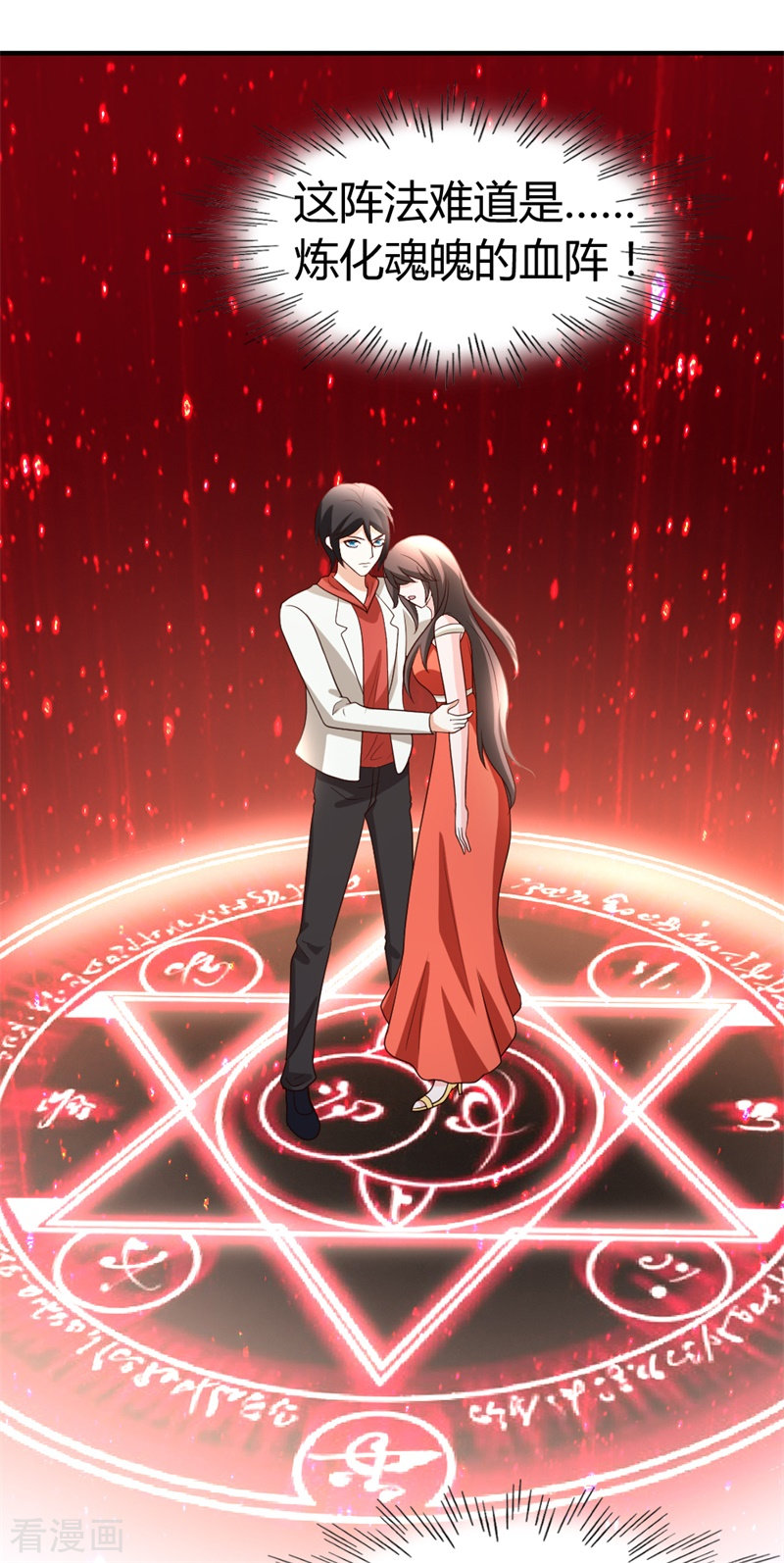 都市之修真归来52话