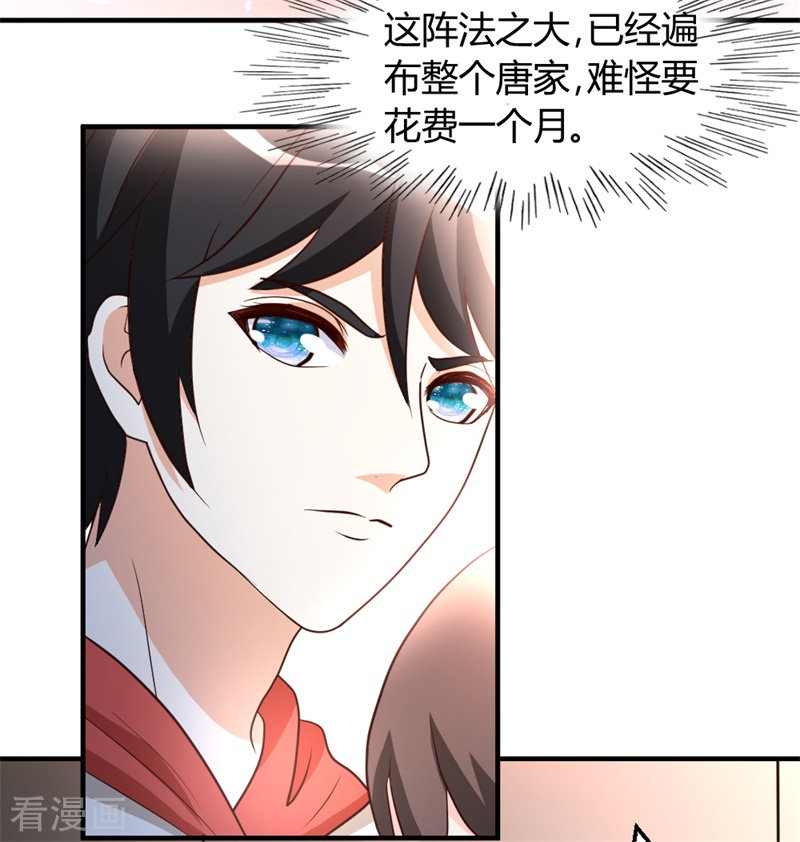 都市之修真归来52话