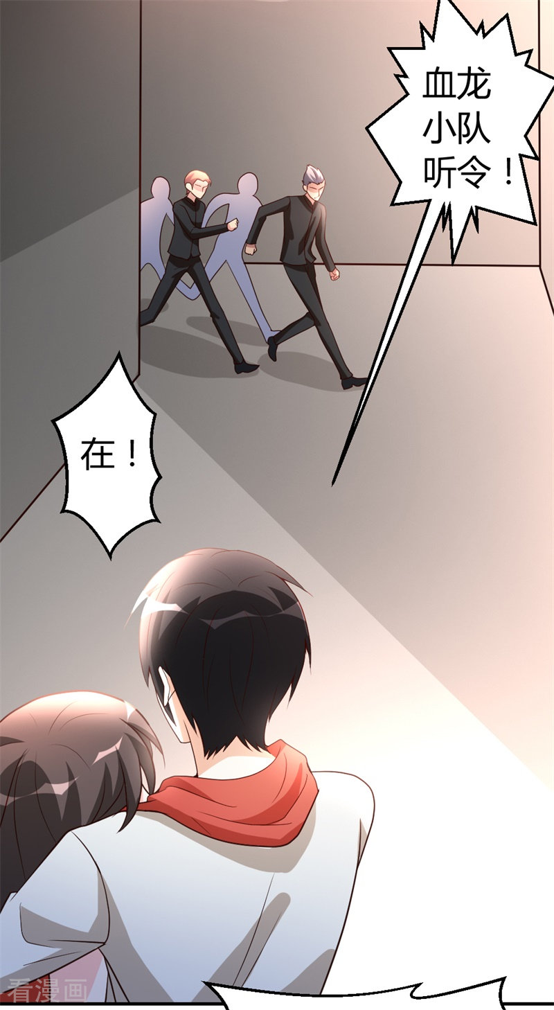 都市之修真归来52话