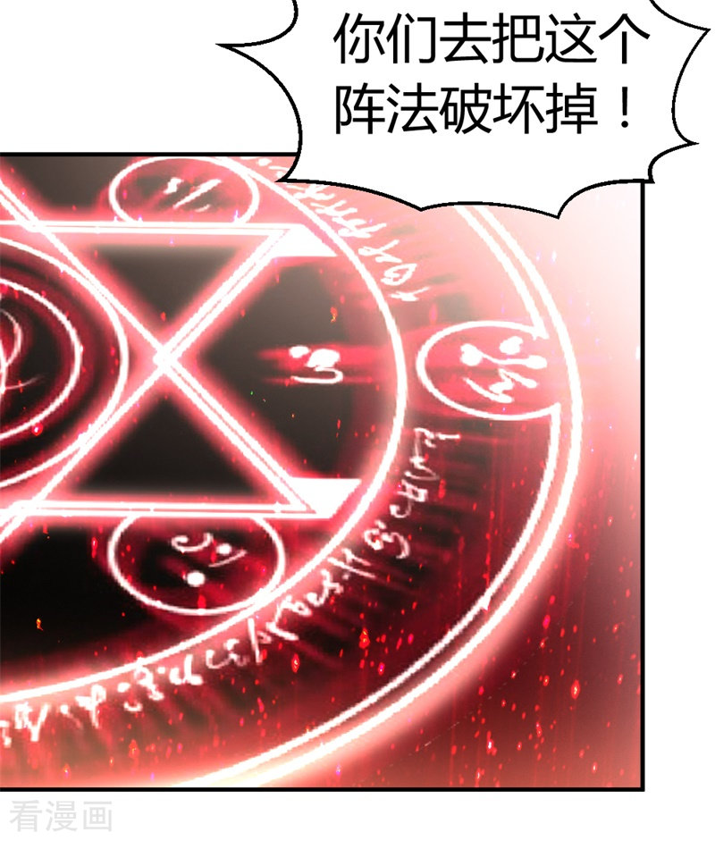 都市之修真归来52话