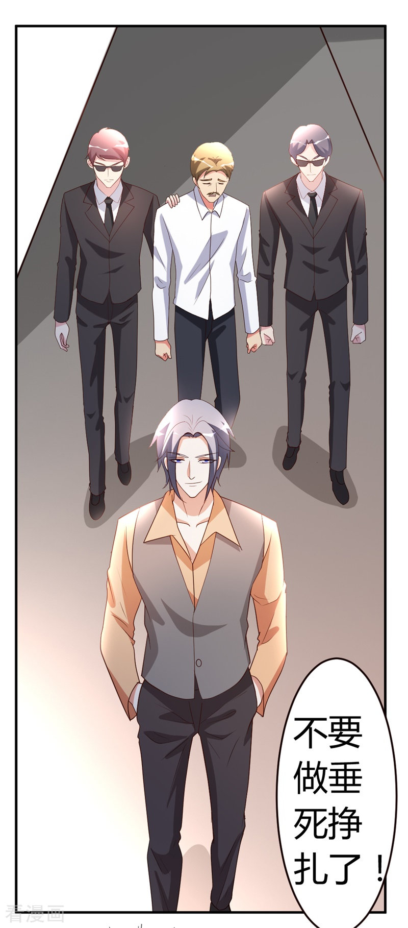 都市之修真归来52话