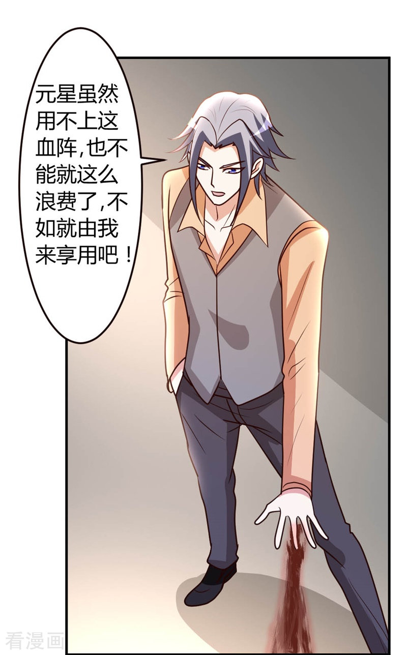都市之修真归来53话