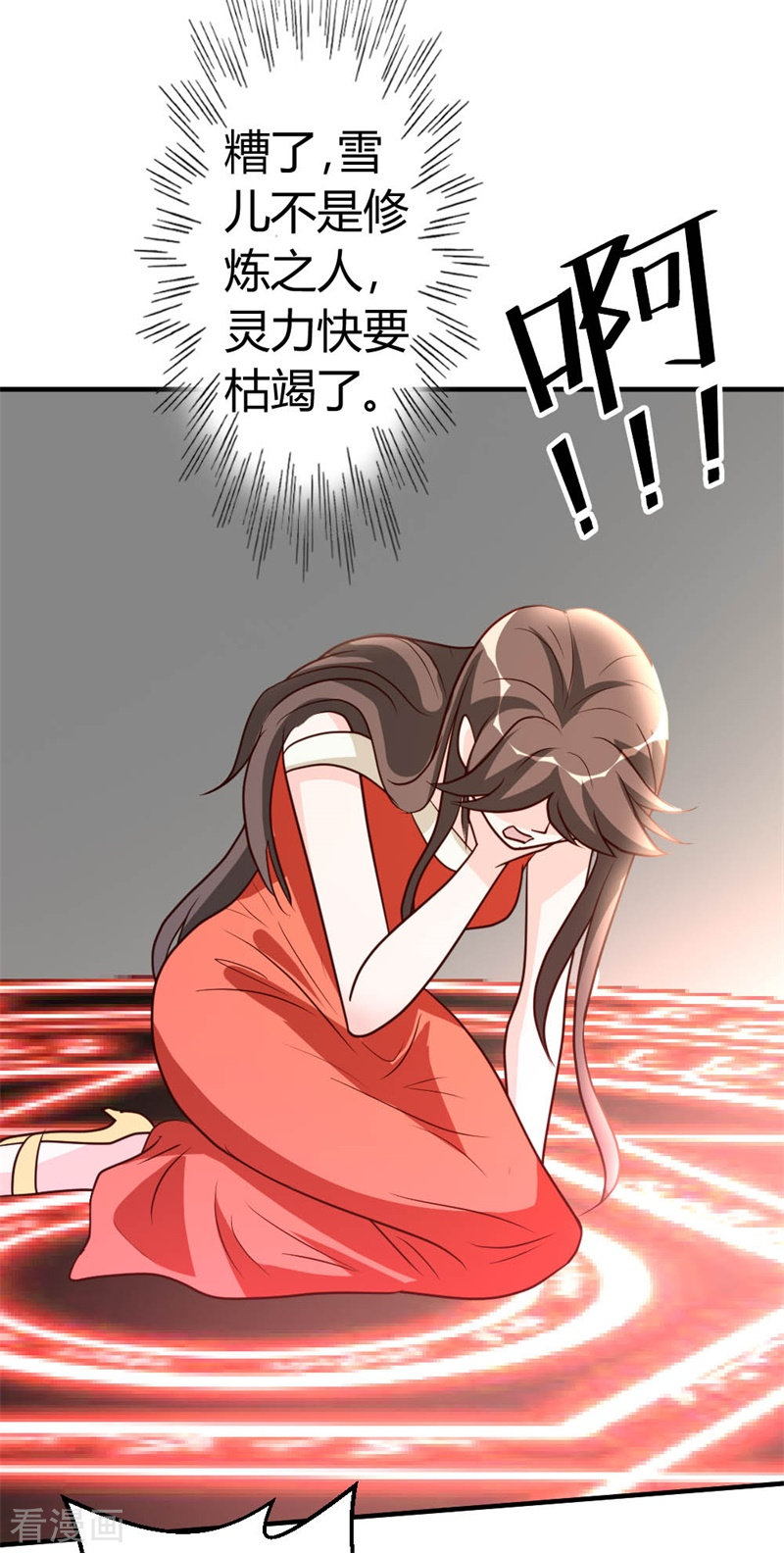 都市之修真归来53话