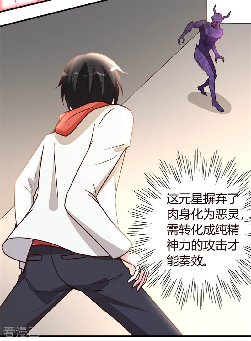 都市之修真归来53话