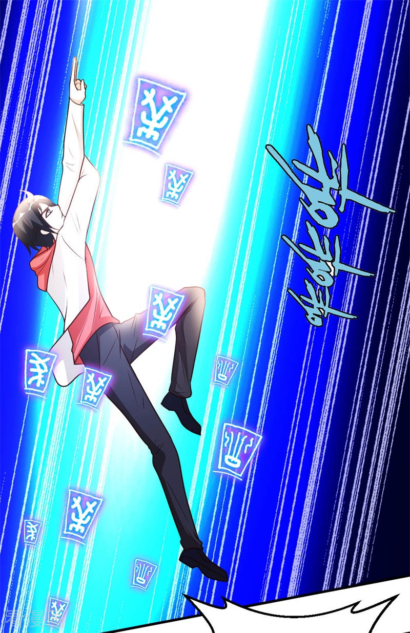 都市之修真归来53话