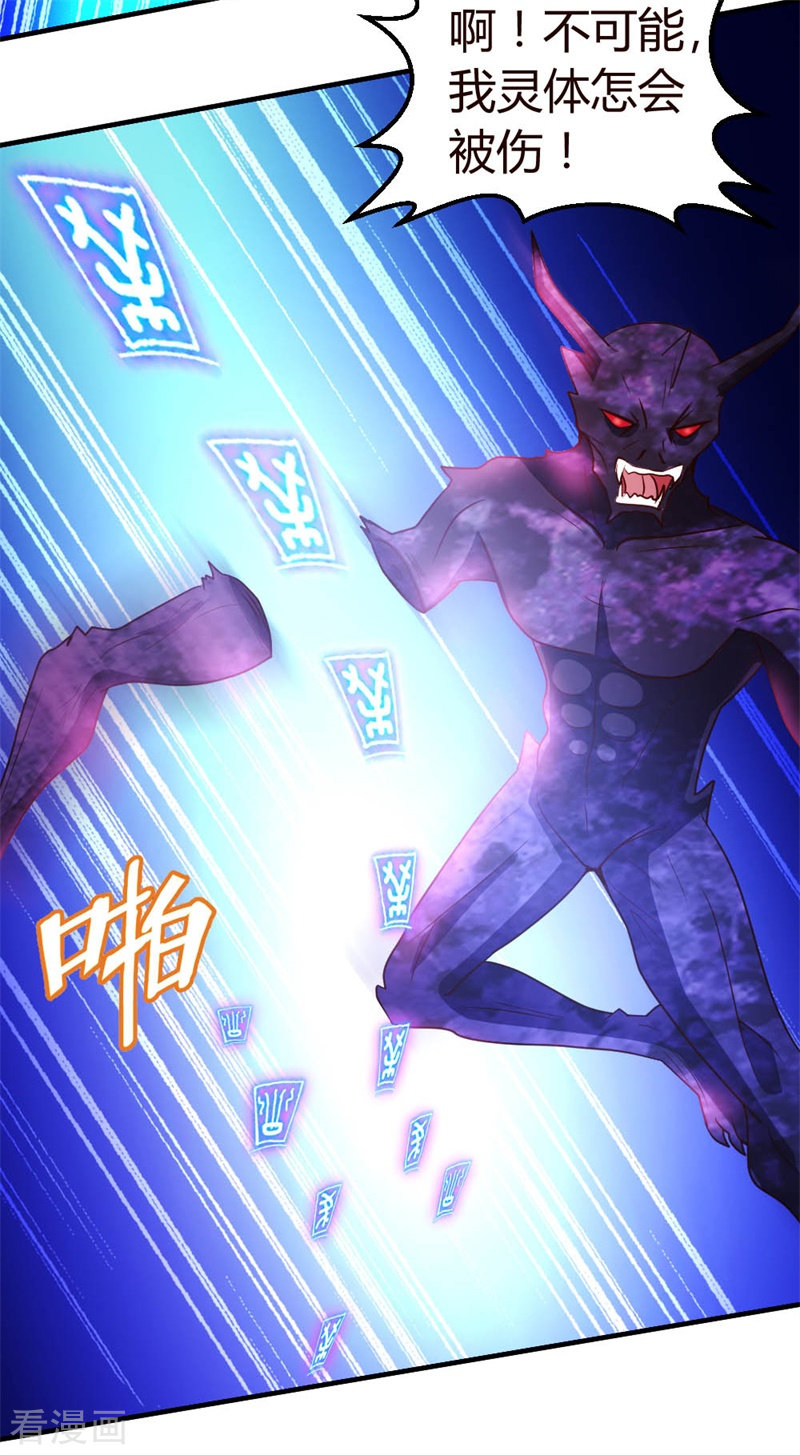 都市之修真归来53话
