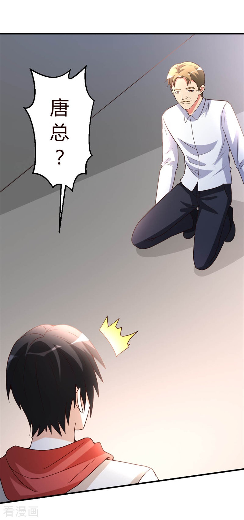 都市之修真归来54话
