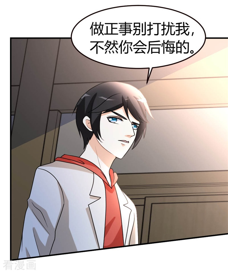 都市之修真归来54话