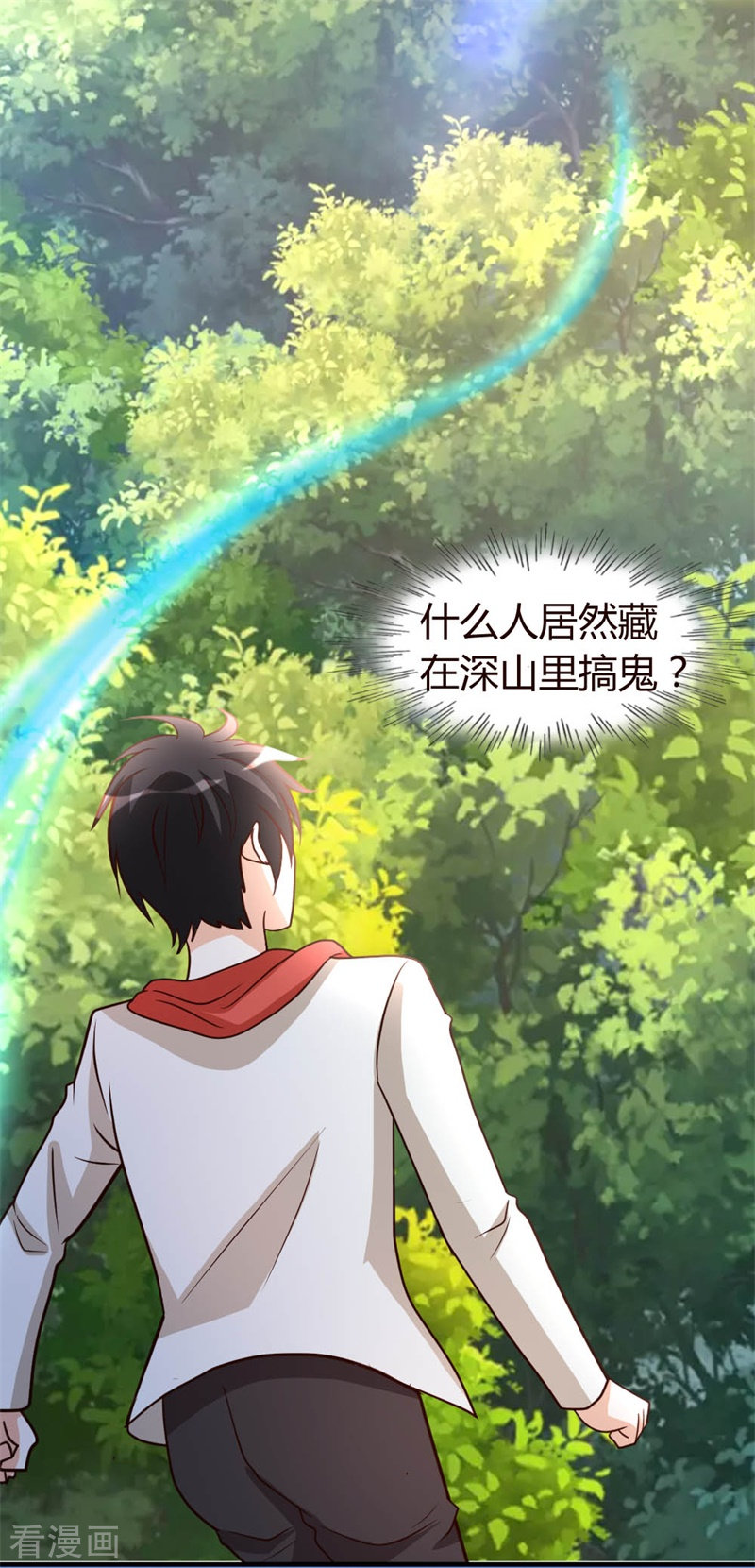 都市之修真归来54话