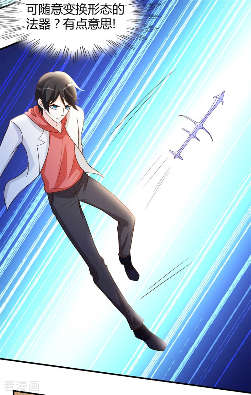 都市之修真归来55话