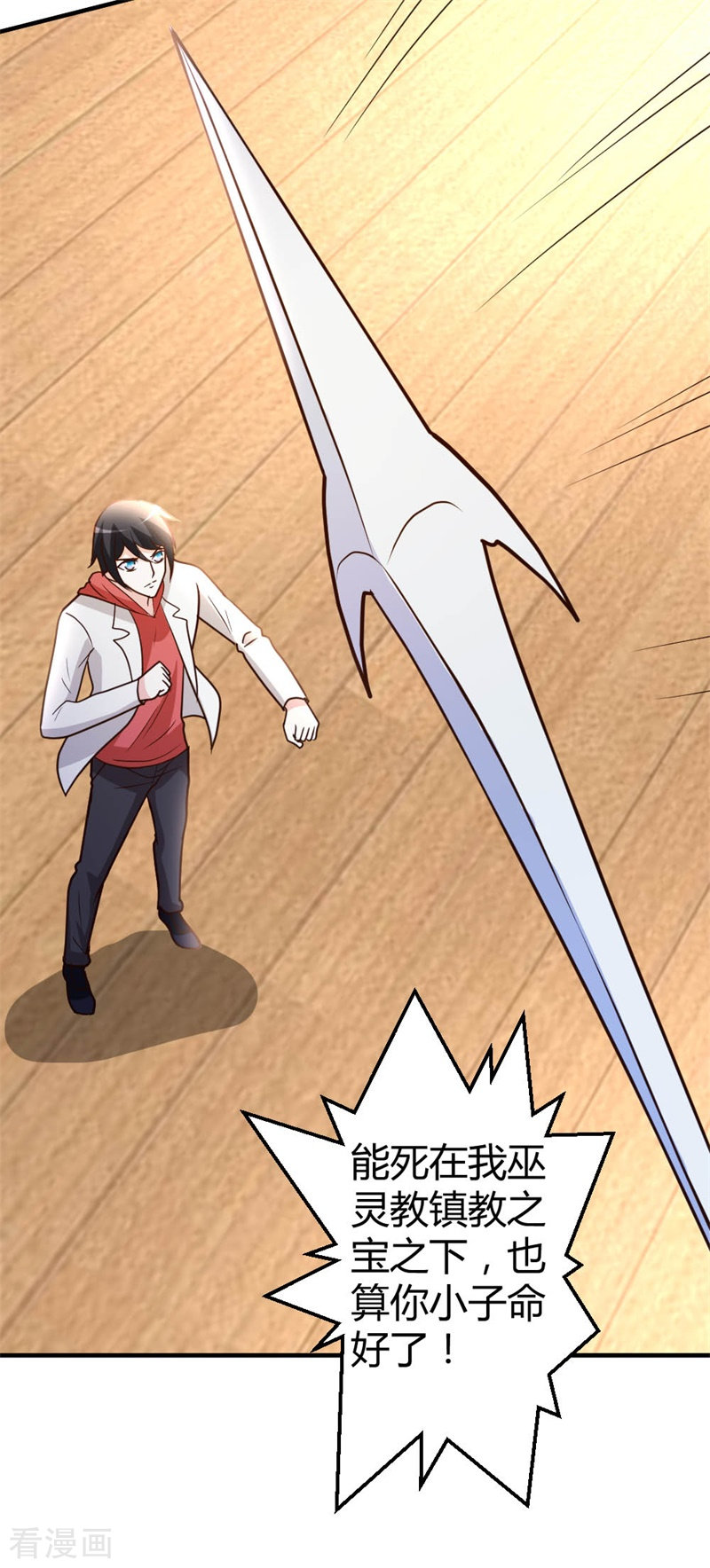 都市之修真归来55话