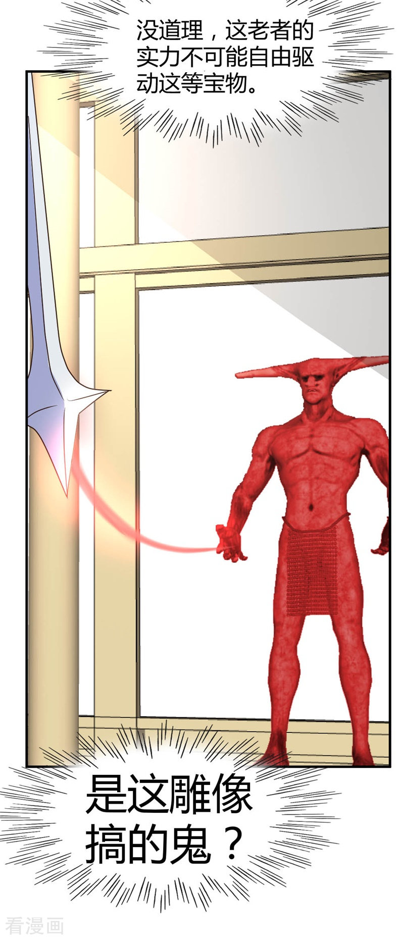 都市之修真归来55话