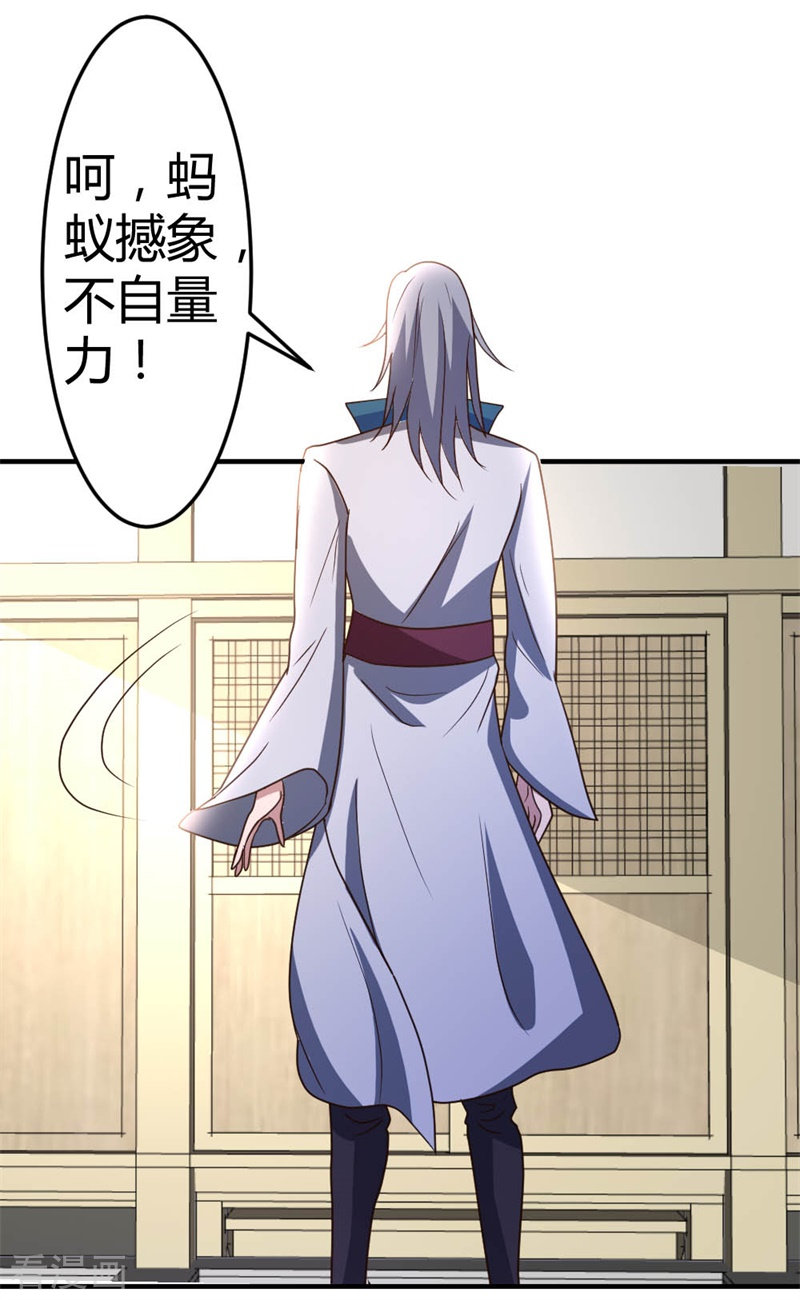 都市之修真归来55话