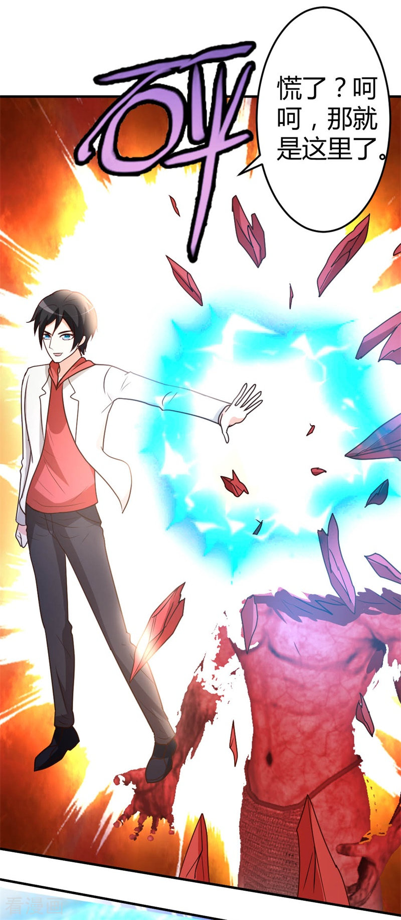 都市之修真归来55话