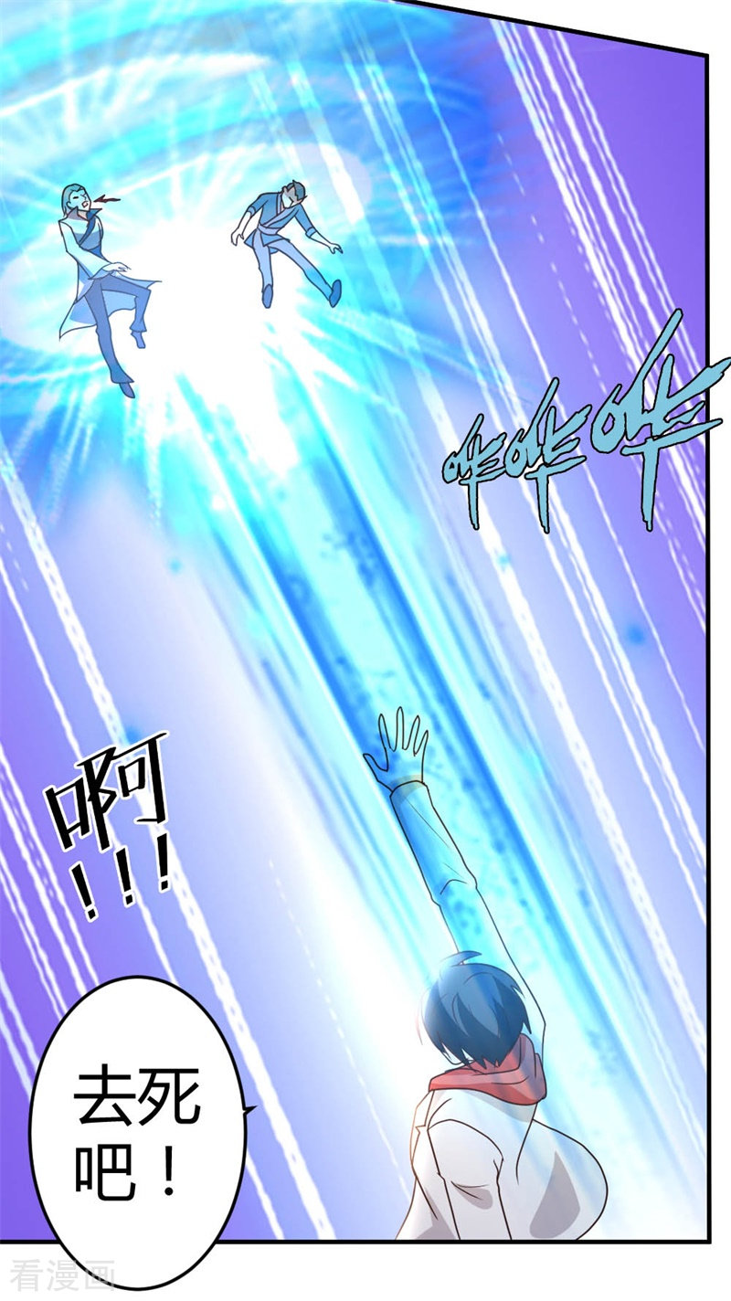 都市之修真归来55话