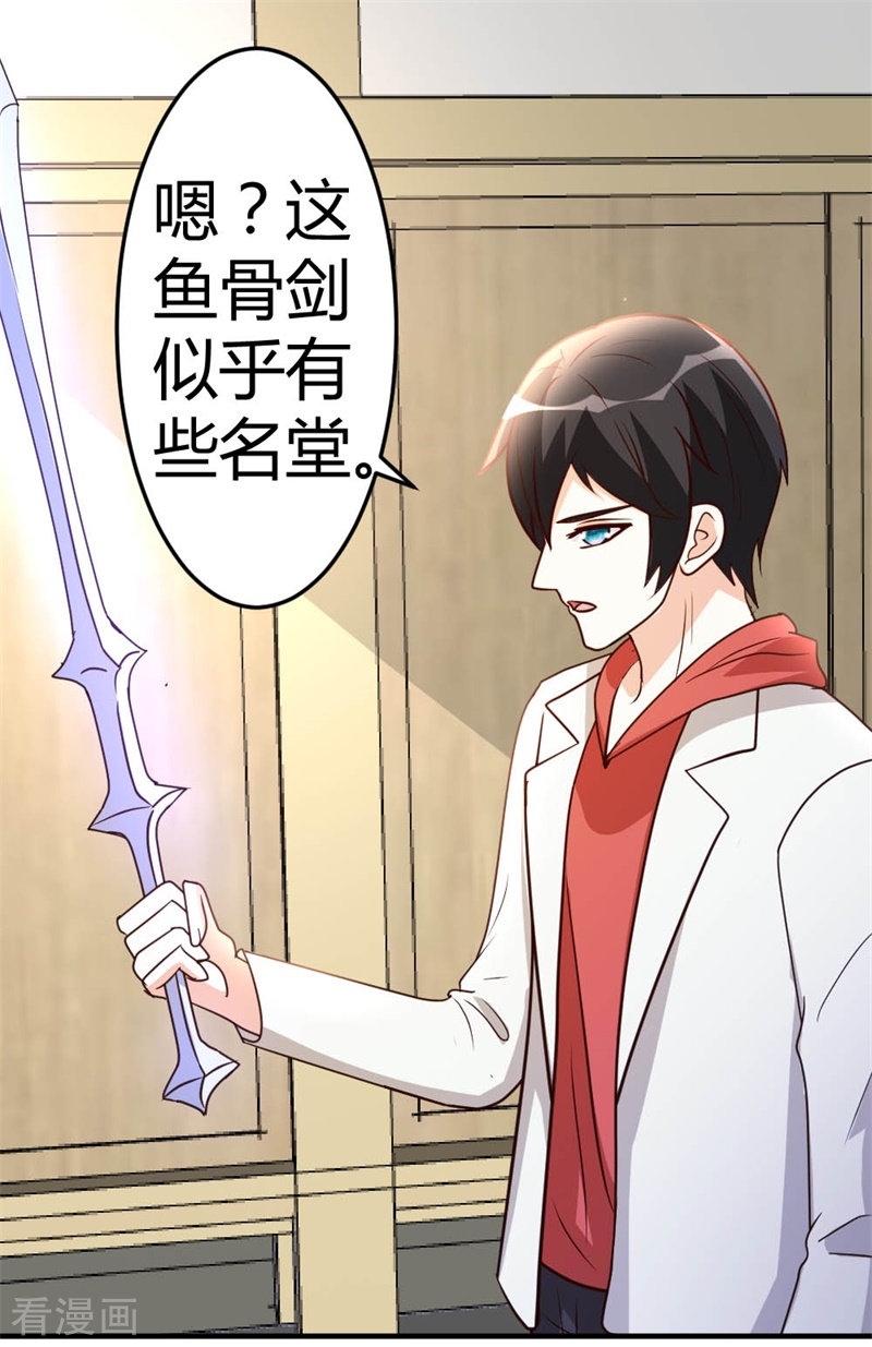 都市之修真归来55话