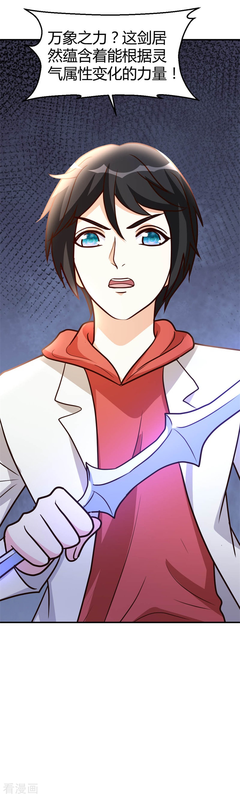 都市之修真归来55话