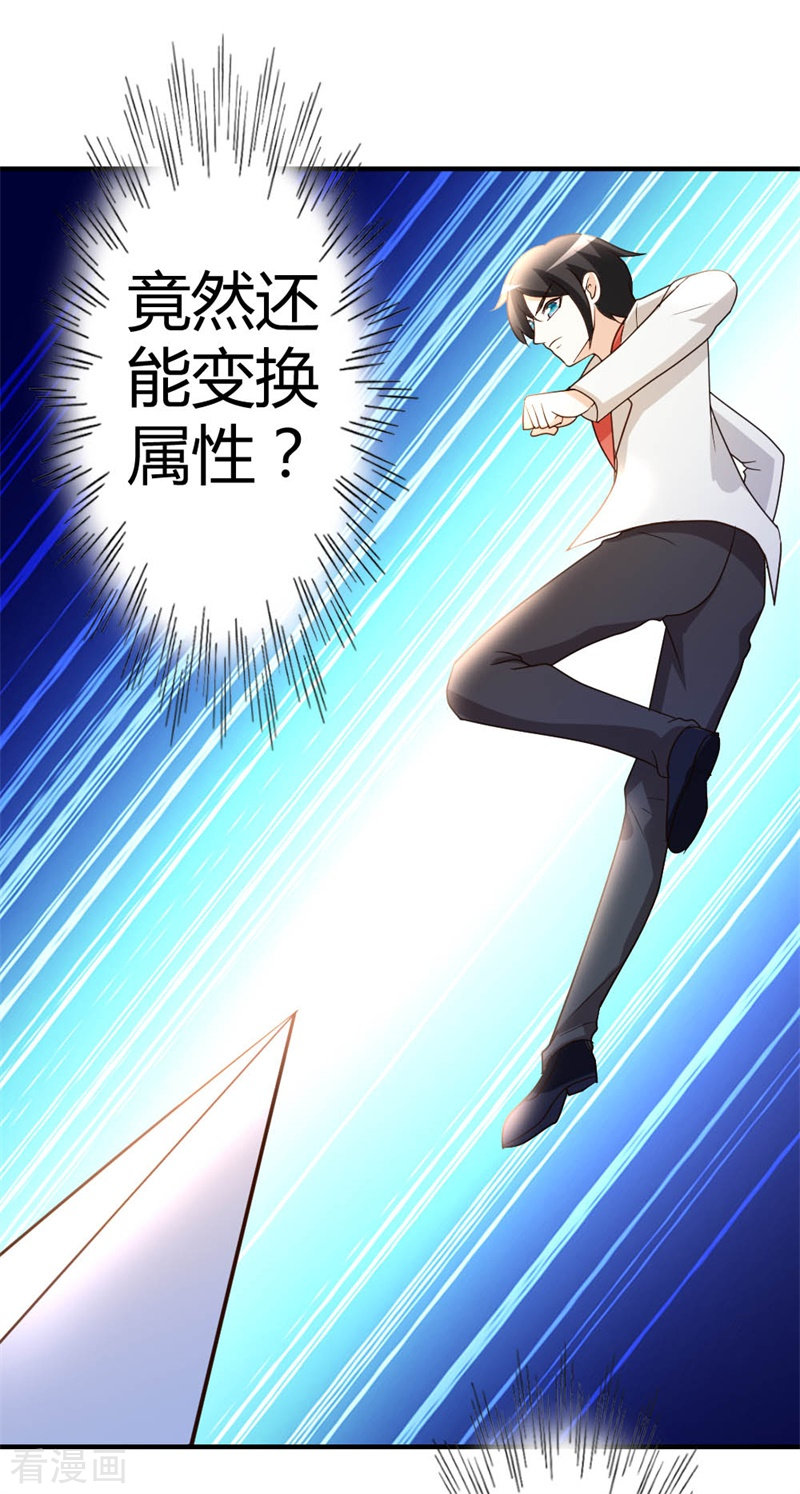 都市之修真归来55话