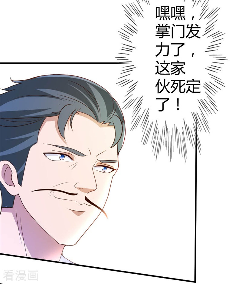 都市之修真归来55话