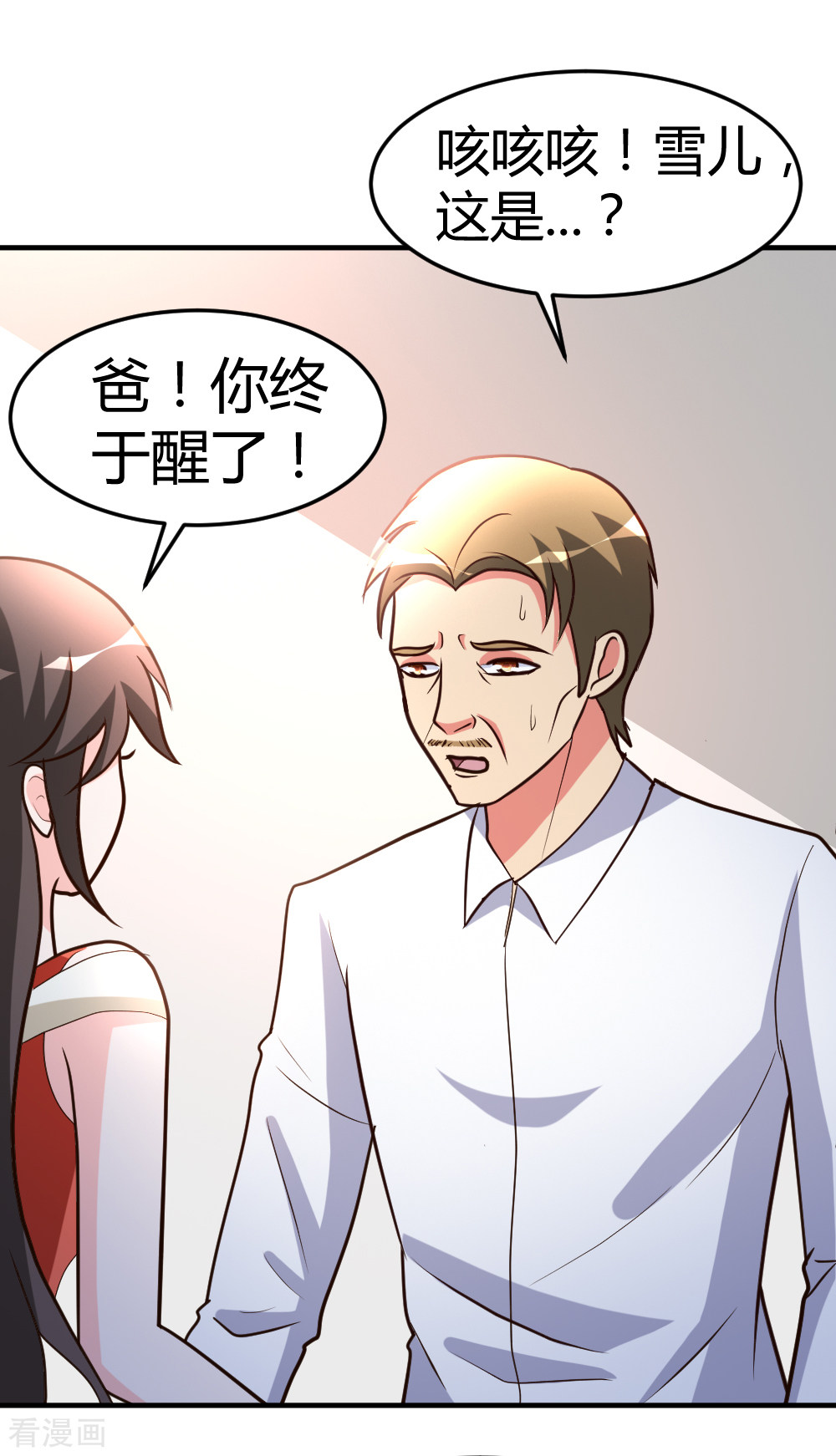 都市之修真归来56话