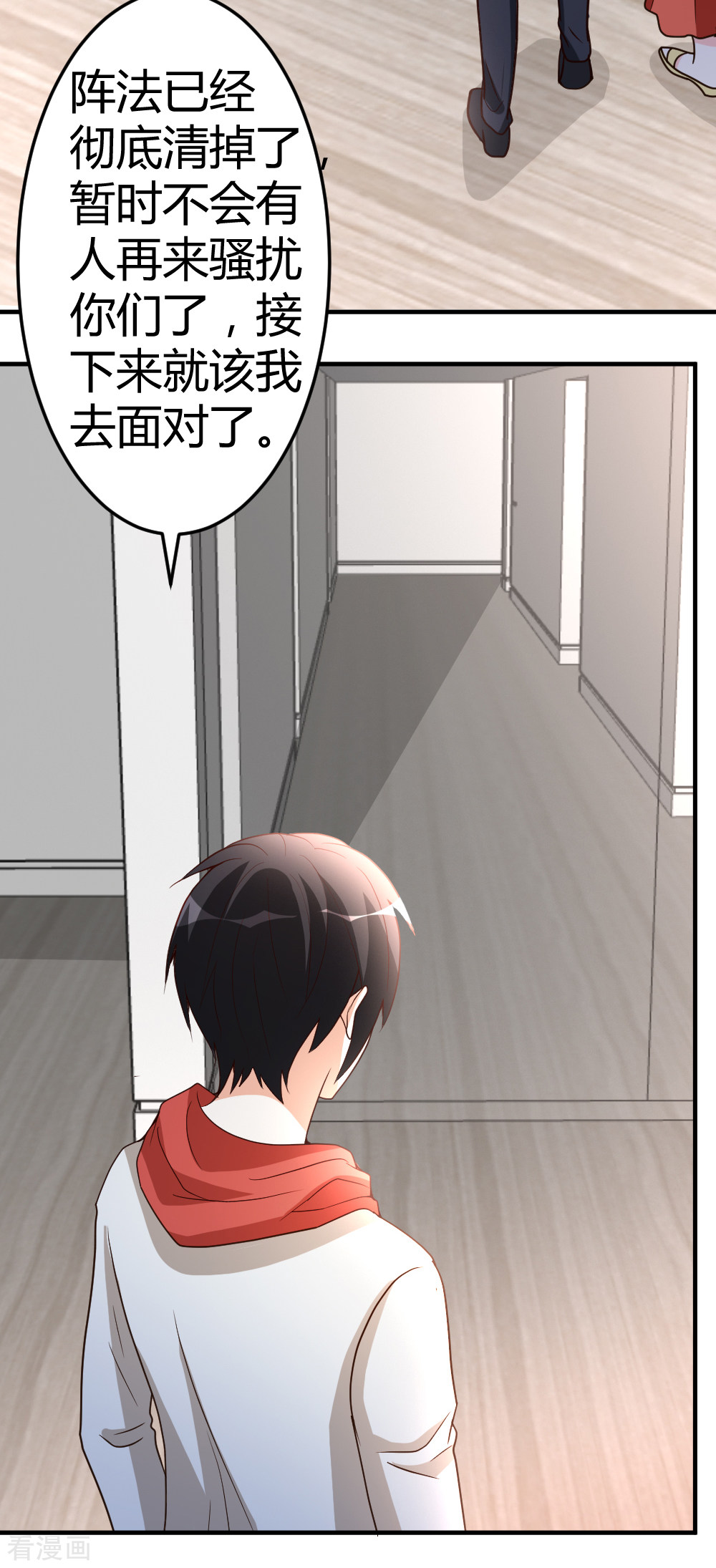 都市之修真归来56话