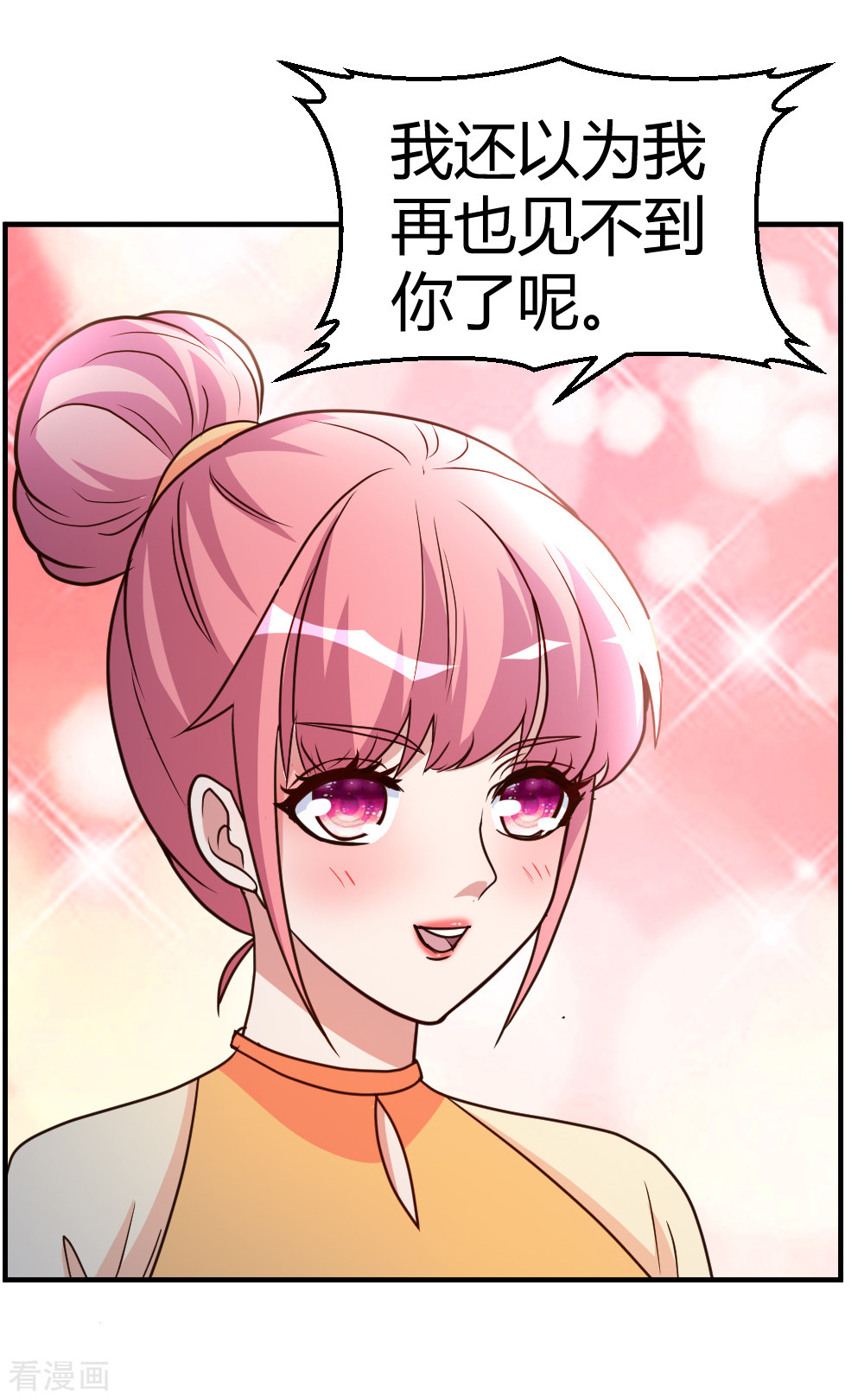 都市之修真归来56话