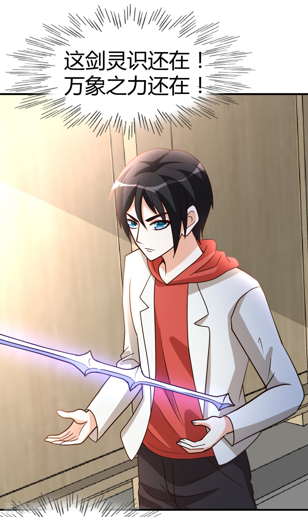 都市之修真归来56话