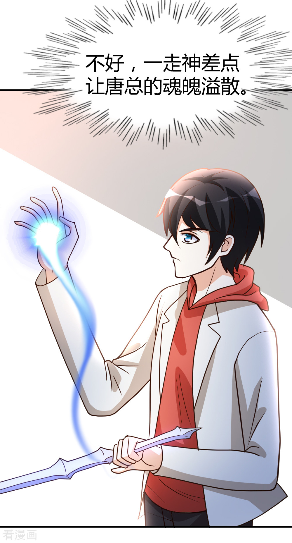 都市之修真归来56话