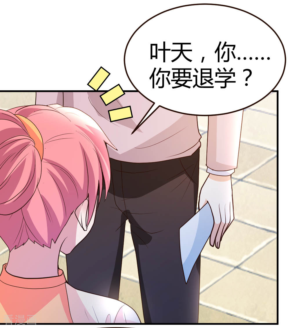 都市之修真归来57话