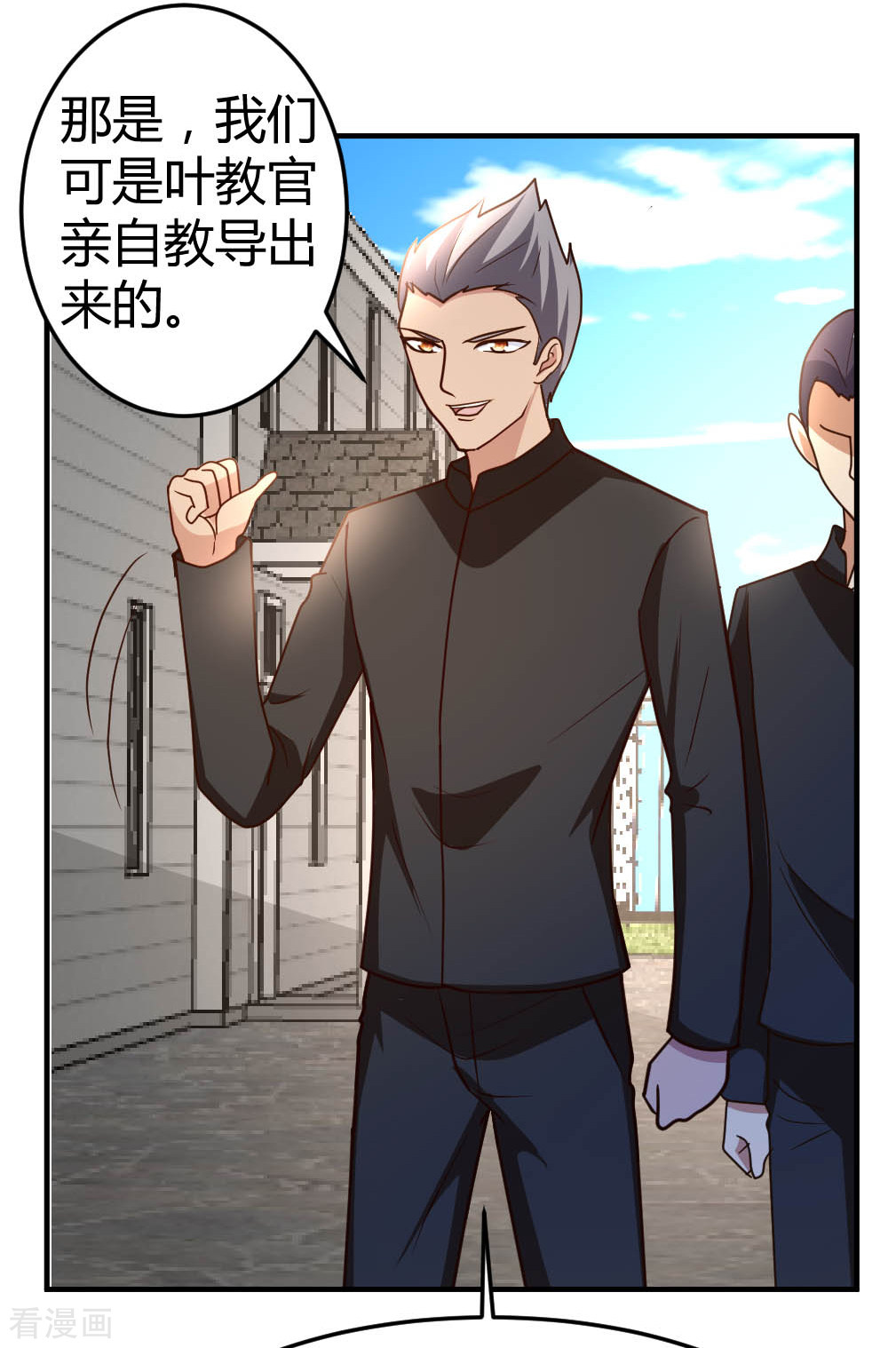 都市之修真归来57话