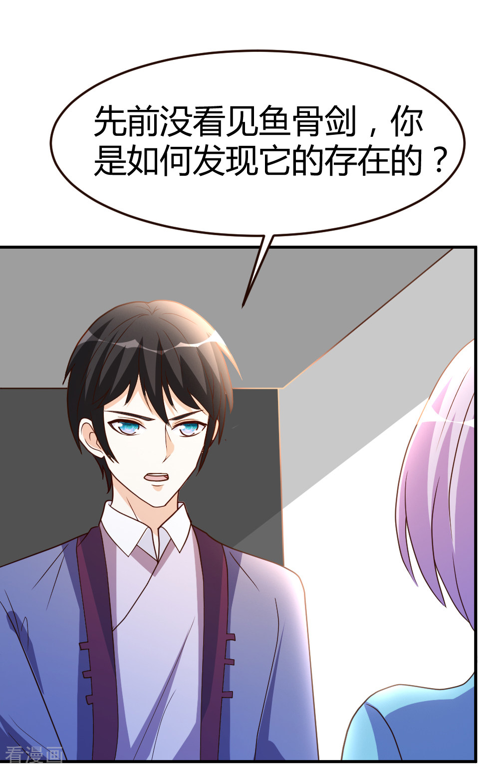 都市之修真归来59话