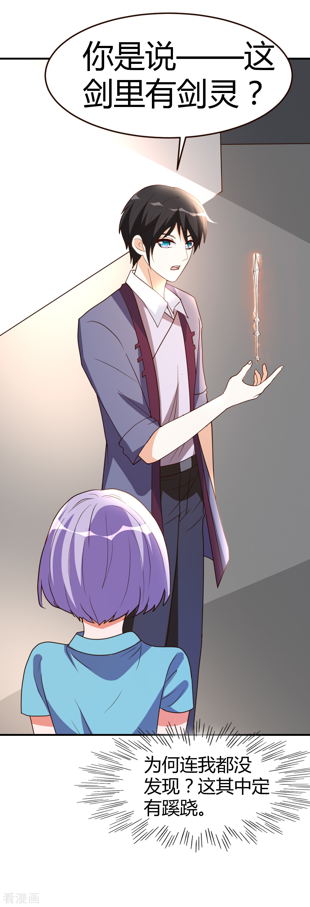 都市之修真归来59话