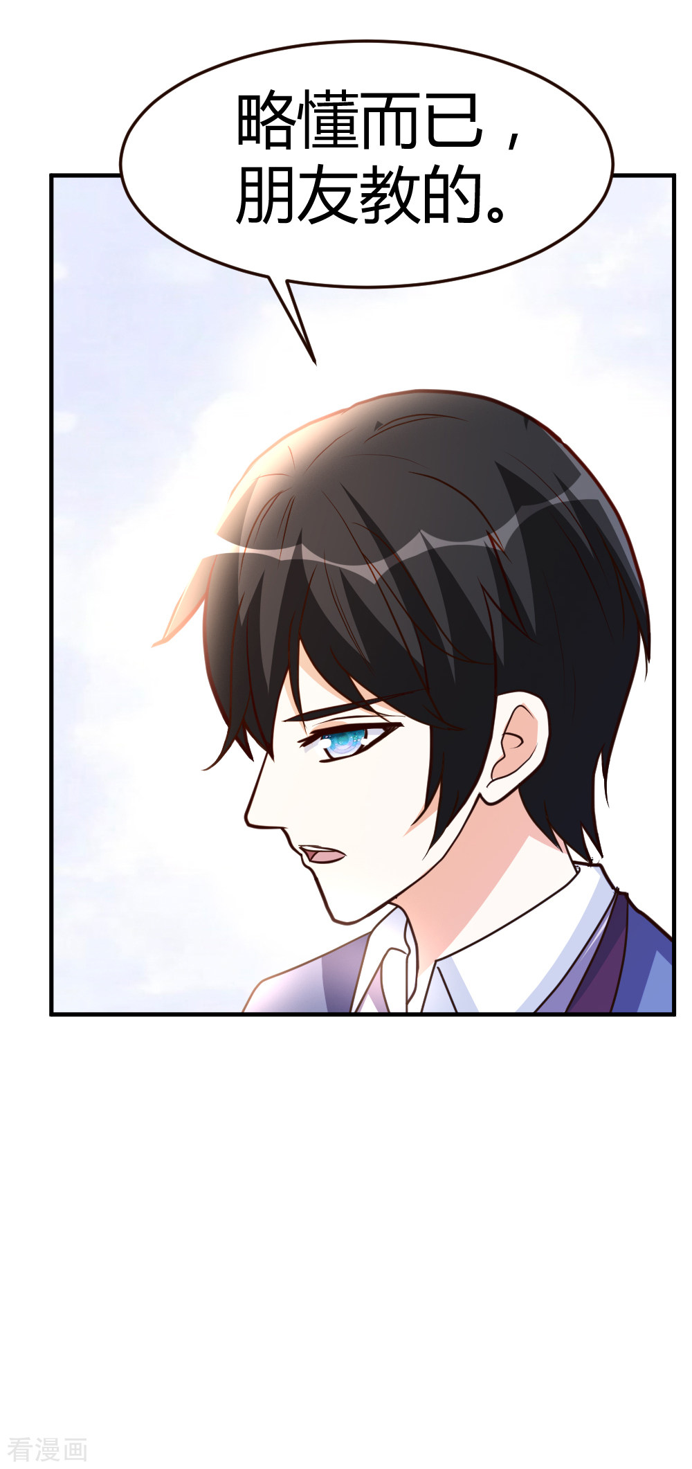 都市之修真归来59话