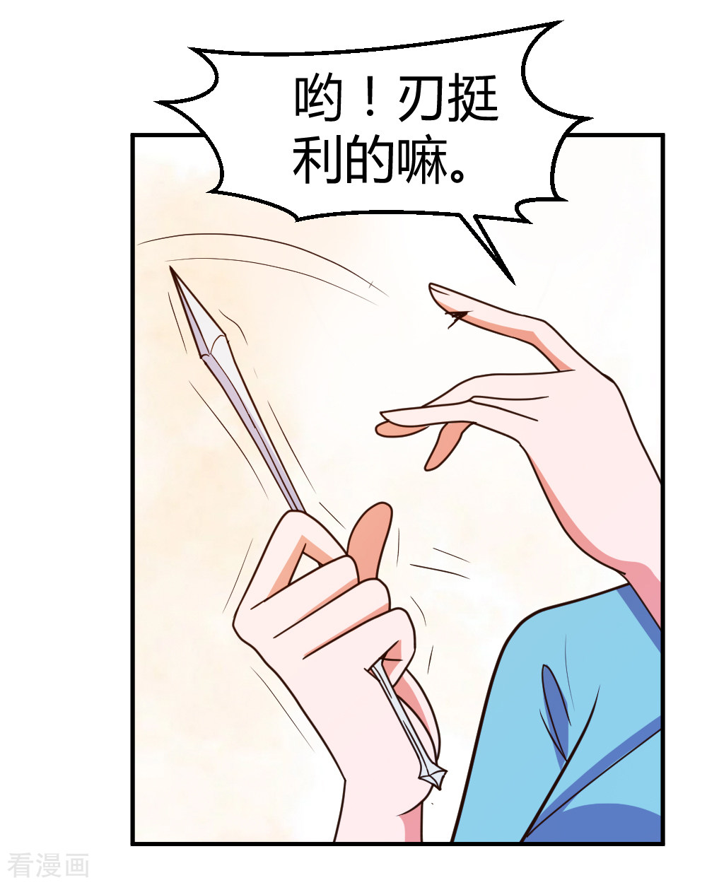 都市之修真归来59话