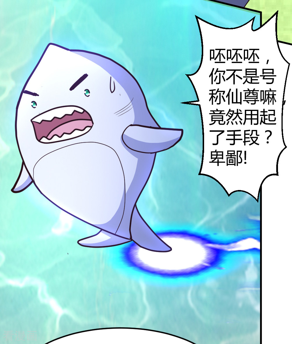 都市之修真归来60话