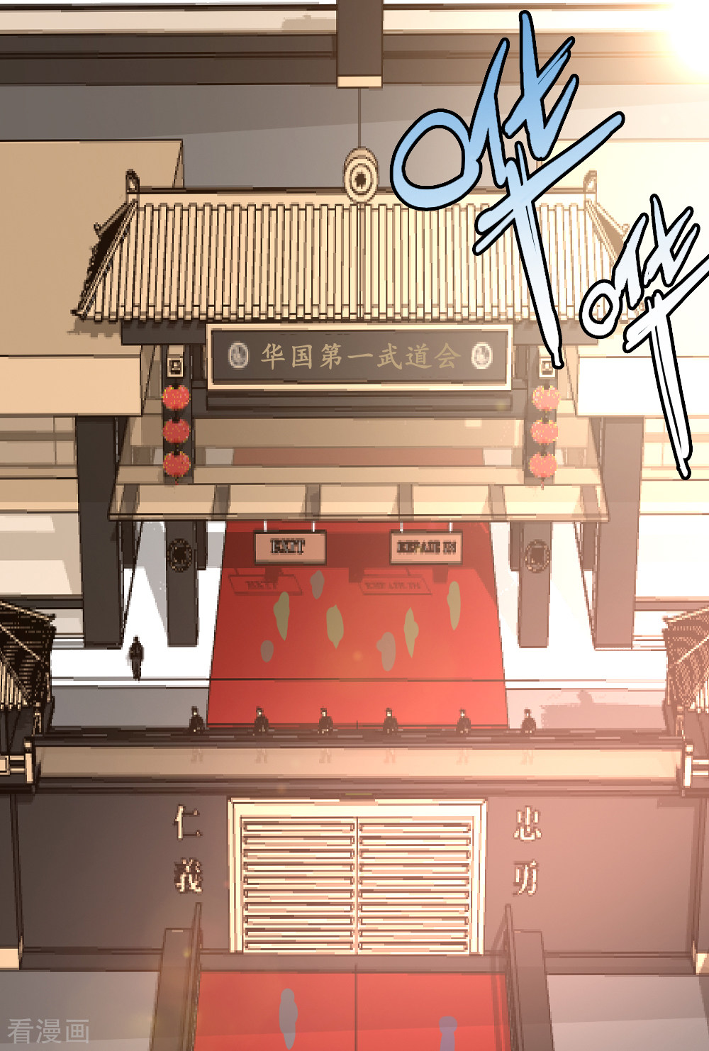 都市之修真归来61话
