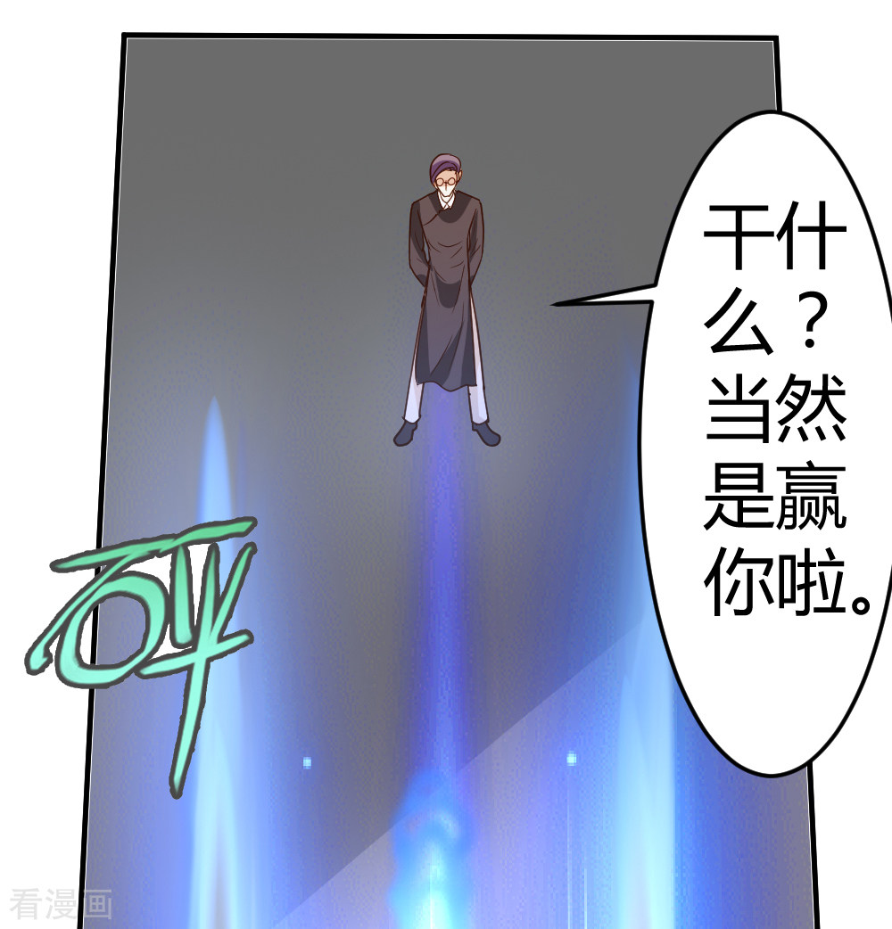 都市之修真归来61话