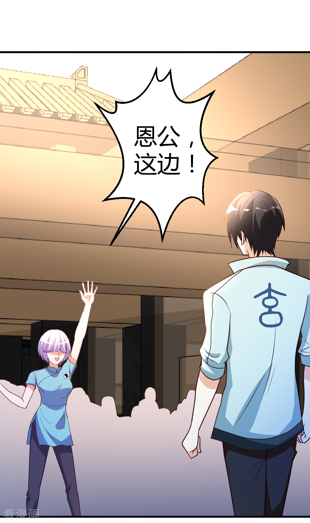 都市之修真归来61话