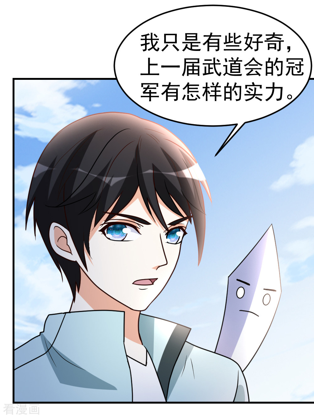 都市之修真归来62话